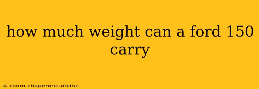 how much weight can a ford 150 carry